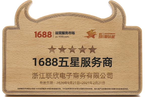 嘉兴1688